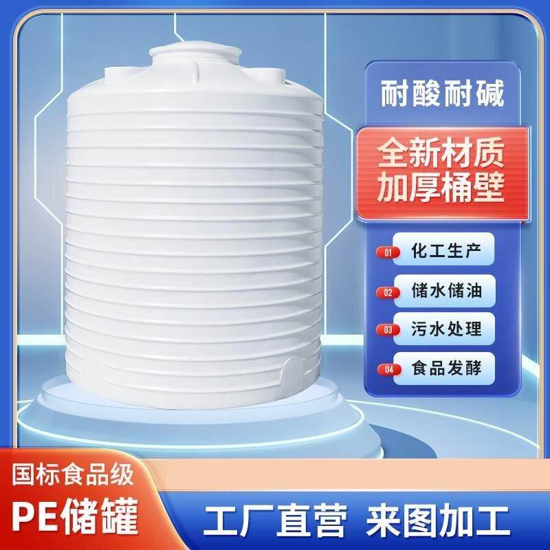 加厚塑料水塔PE水箱储罐大容量水桶化工储水罐户外10/20/30/50吨