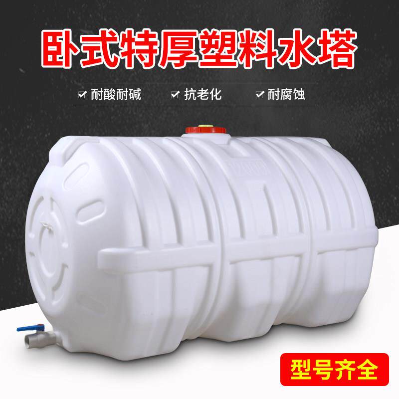 卧式超大水桶2吨3吨储水桶特厚户外圆水罐大水桶塑料桶洗车用水桶