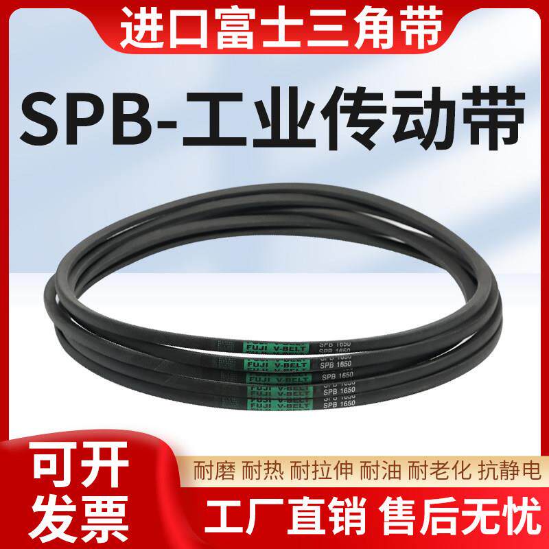 富士三角带SPB2518-3412橡胶齿形皮带高速耐油防静电工业传动带