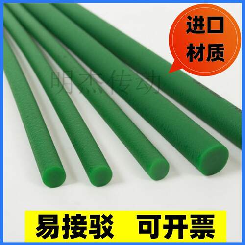 绿色粗面皮带 直径3.5 5 6 8 10 12MM传送带电机圆皮带 接驳圆带