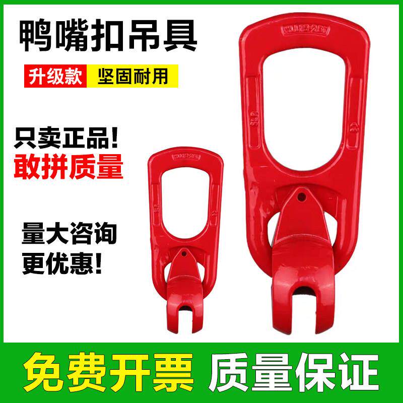 预制构件PC预埋件鸭嘴扣吊具万能吊具球头吊具吊爪预制楼梯吊环