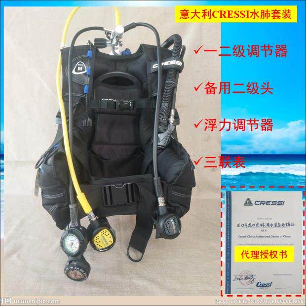 意大利CRESSI成人专业水肺深潜潜水装备套装 BCD浮力背心三联表