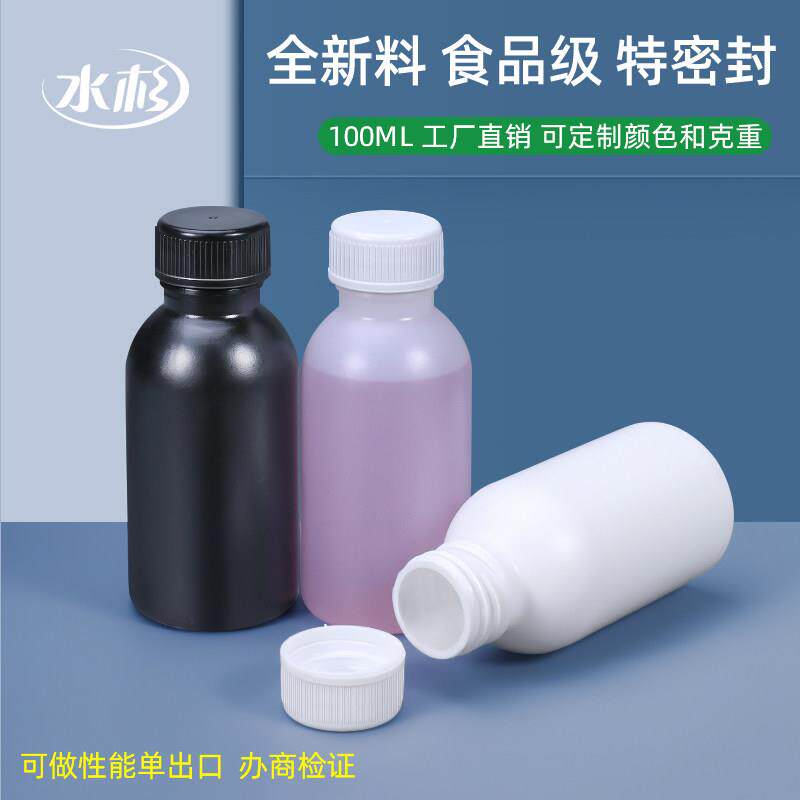 100ml毫升PE塑料密封瓶化工液体试剂瓶分装瓶塑料小瓶粉末瓶空瓶