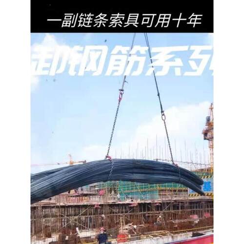 起重炼条卸钢筋专用吊具吊车行车捆绑吊具吊装炼条欧姆环转脖钩