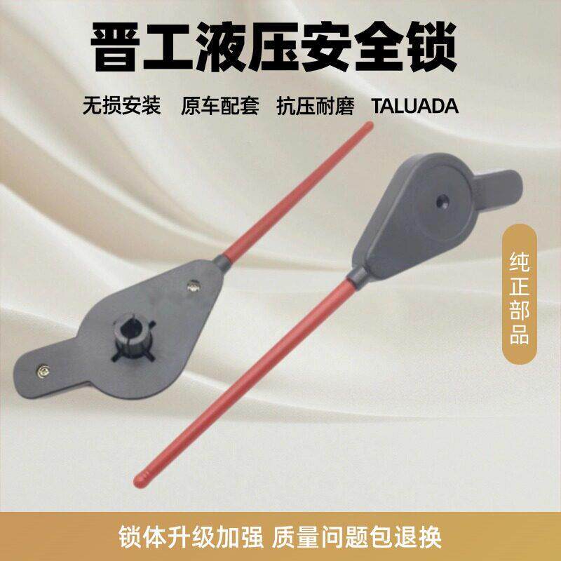 晋工先导安全锁液压锁操纵杆手柄安全锁开关轮式挖掘机配件 通用