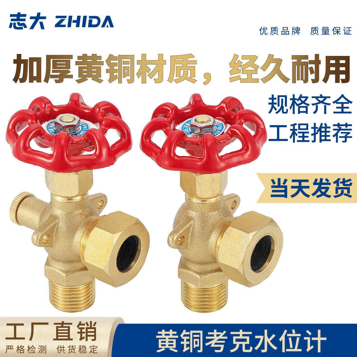 锅炉铜考克液面计阀门旋塞阀水位计开关水4分6分箱玻璃管液位计阀