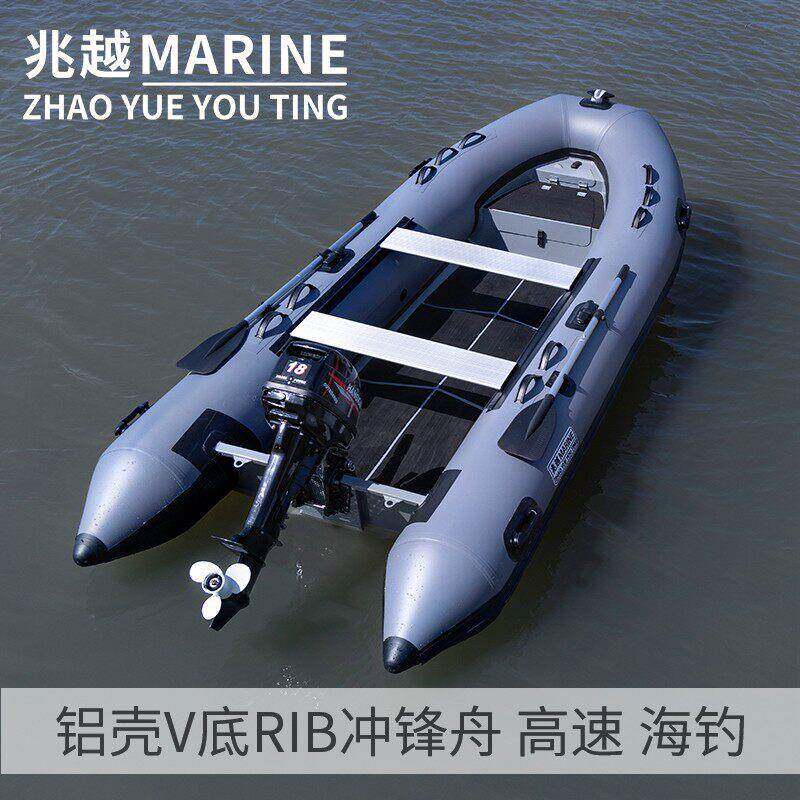 兆越铝壳底冲锋舟铝合金硬底路亚船 充气V底高速艇加厚耐磨海钓船