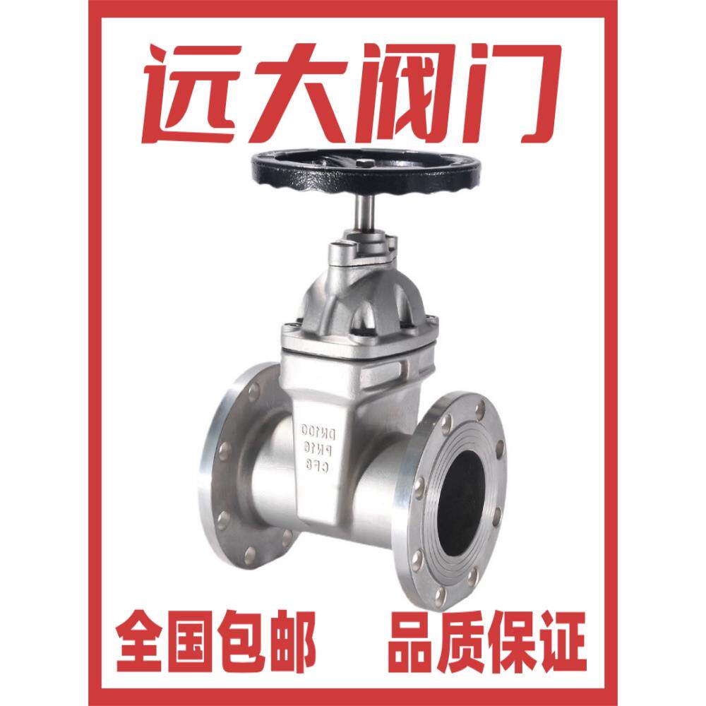远大阀门不锈钢软密封暗杆闸阀Z45X-16P 弹性座封304法兰消防给排