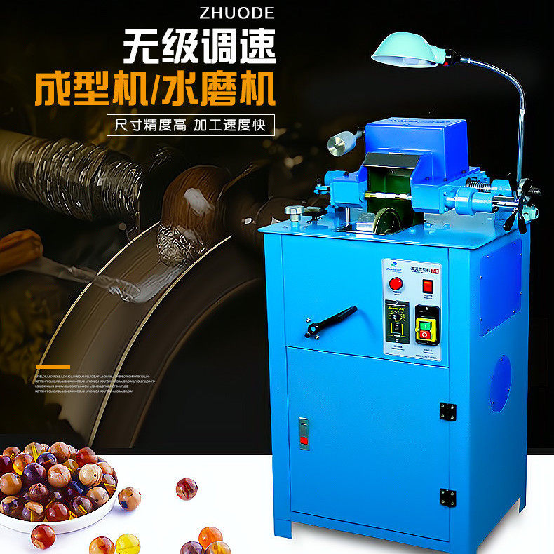 定型机 无级调速成型机 佛珠机水磨机圆珠米珠桶珠蛋面加工工具