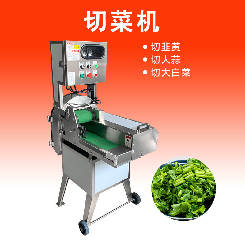 酸菜切丝机切梅菜机器切笋干机竹笋切片机切丝机蘑菇切片机切葱机