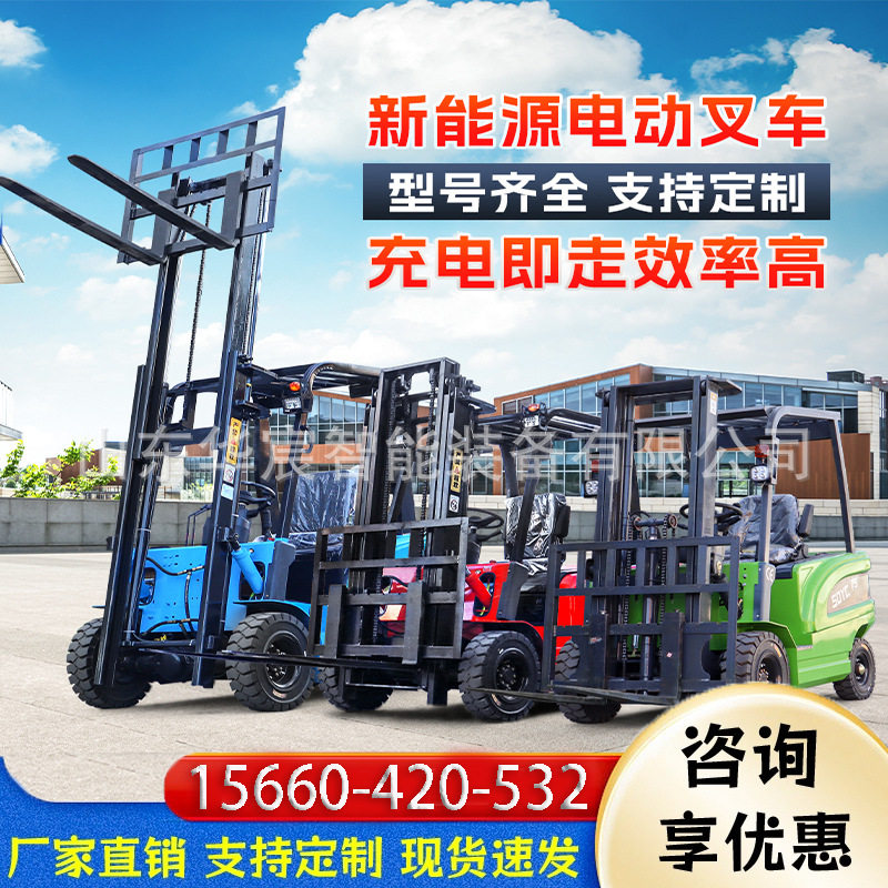 定制商场超市叉车电动叉车环保耐用无刷电机货厂仓库90度原地转