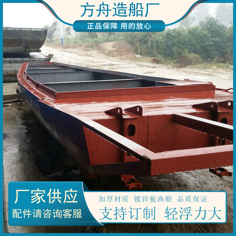 方舟船厂厂家直发铁皮船镀锌市政保洁船围网拖网船水库捕渔船