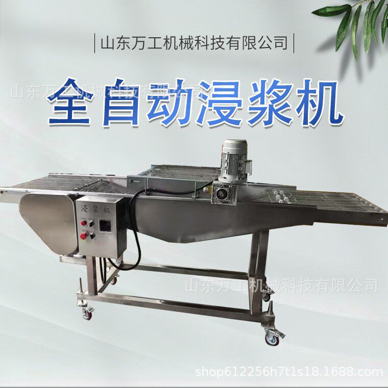 全自动浸浆机裹糖机糖葫芦糖球山楂裹浆浸浆产品糕点食品级