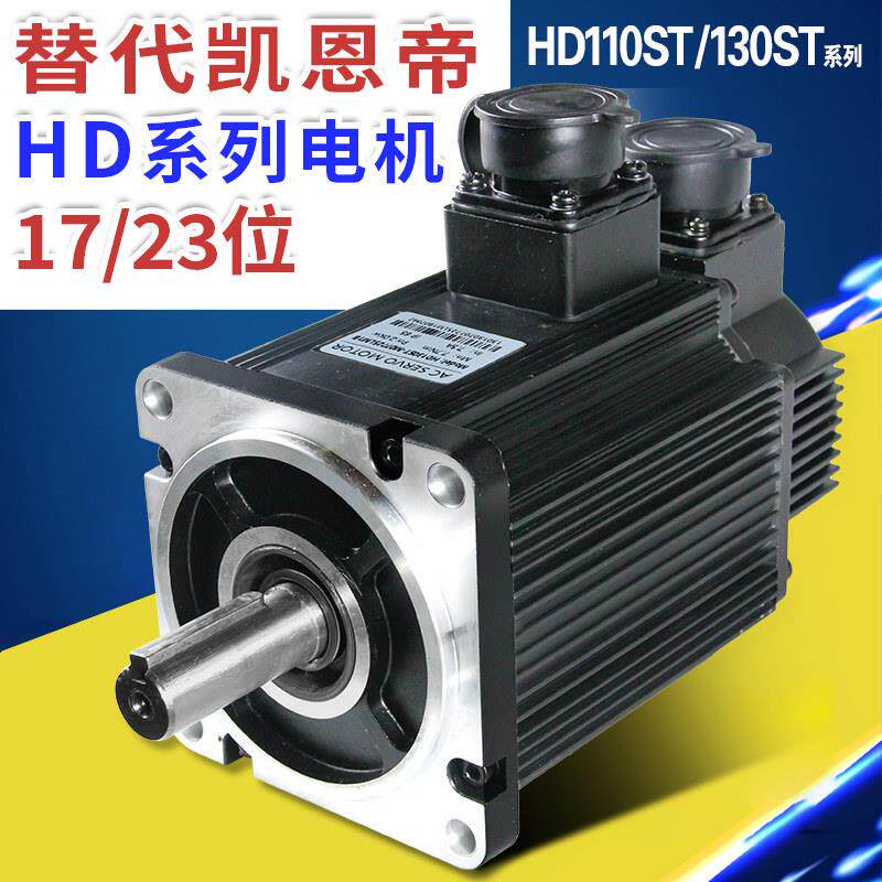 凯恩帝绝对值伺服马达HD110ST-04030LMB KND华大17位永磁同步马达