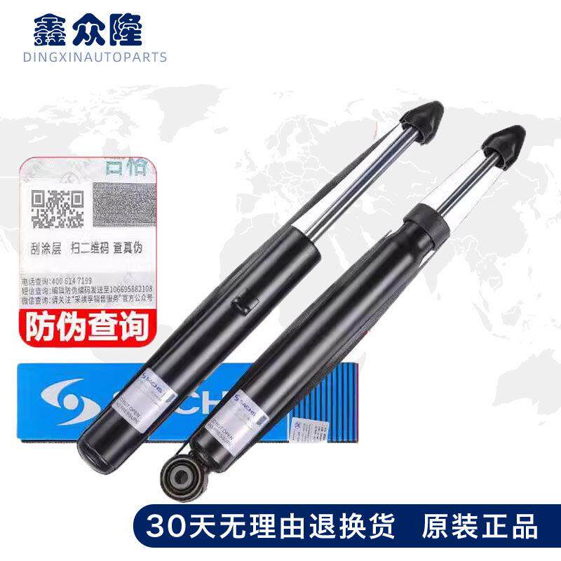 适配奥迪A6L C6 C7 A4L B8 B9 奥迪Q5 A5 前后减震器减振器萨克斯
