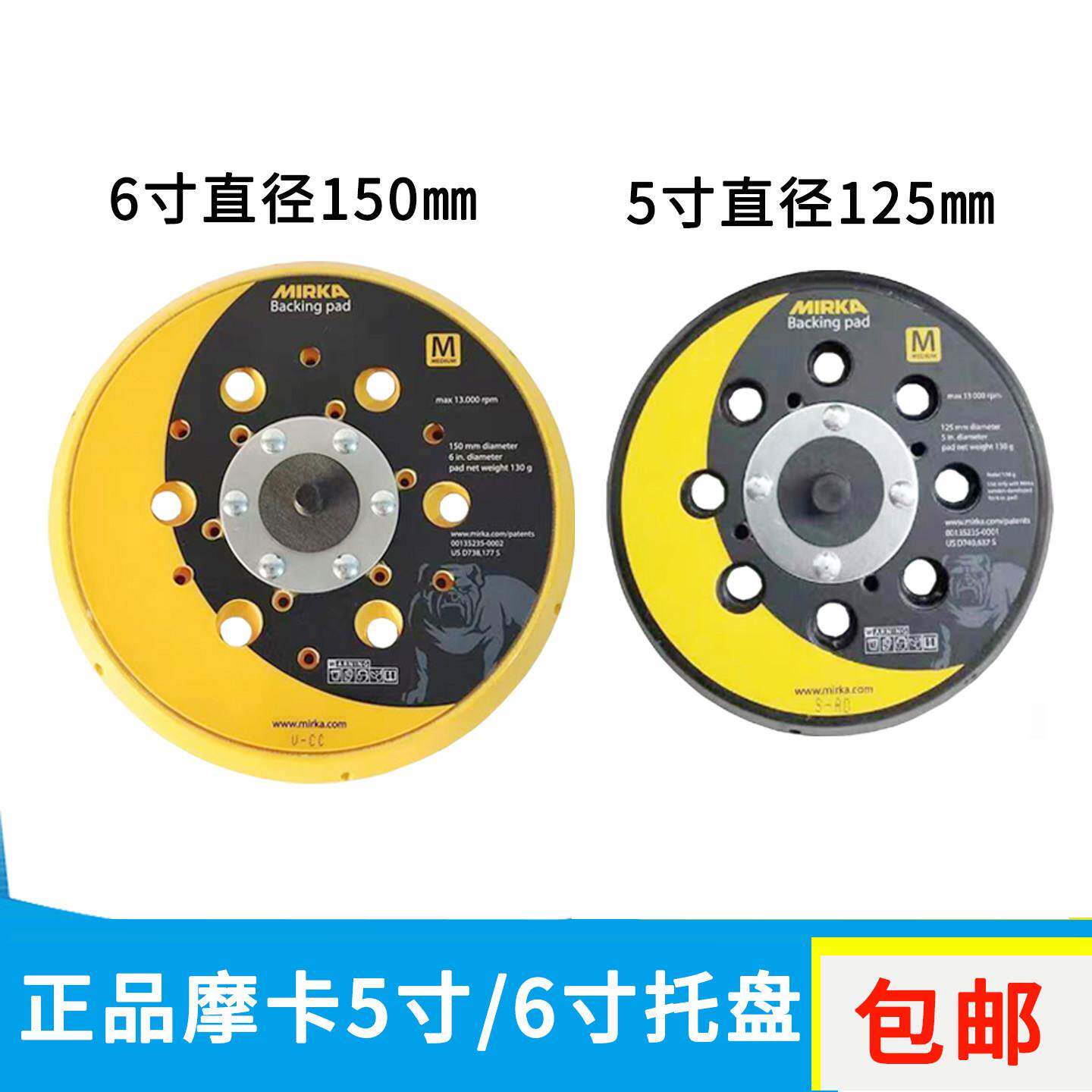 6寸托盘气动电动打磨机植绒自粘圆盘150mm砂纸机底盘5寸125㎜托盘