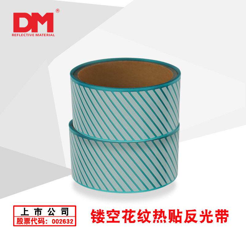 DM4300斜纹热贴膜镂空花纹热贴反光带符合ios20471镂空热贴膜