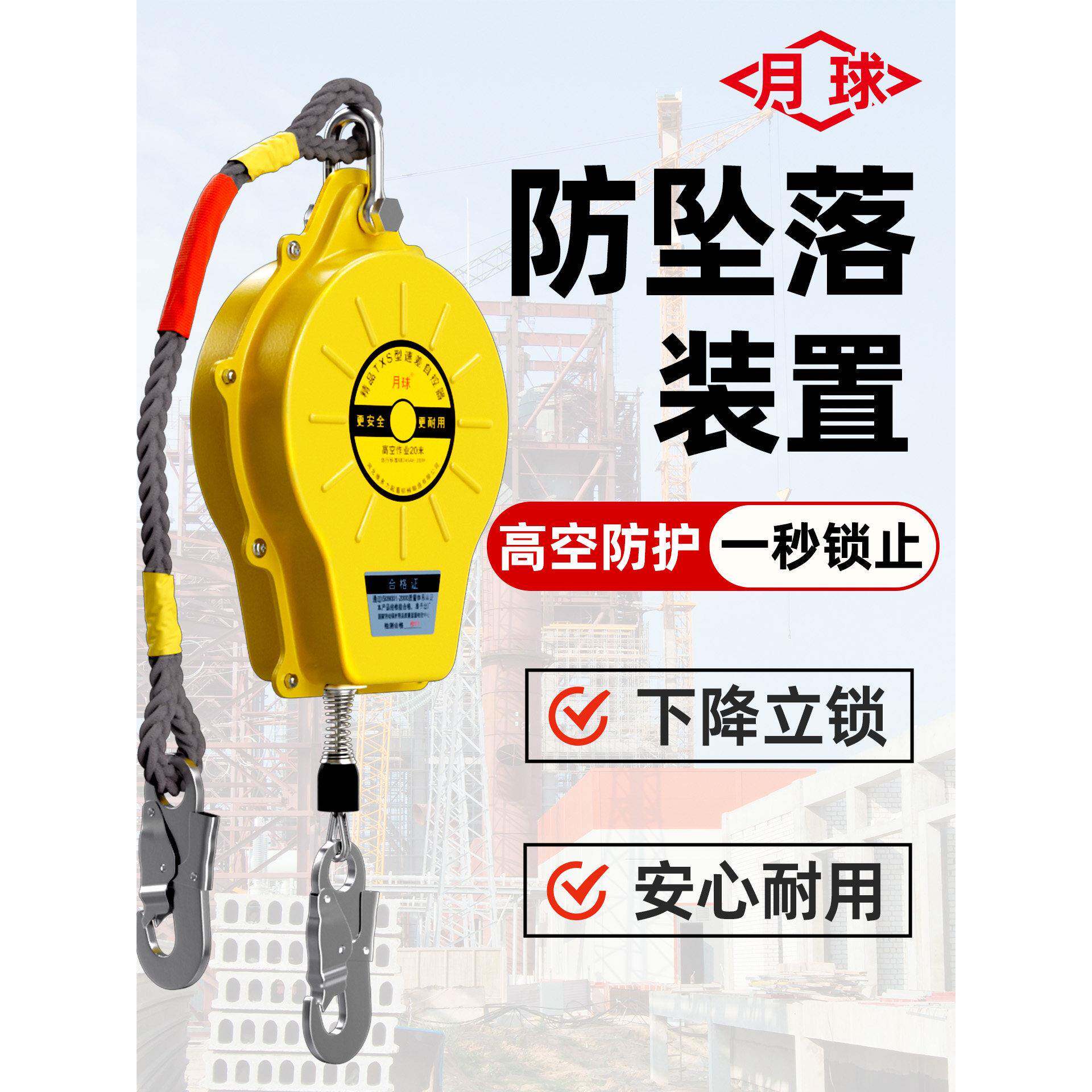 防坠落装置国标工业级新型防坠落器速差器双锁止自锁器防坠钢丝绳