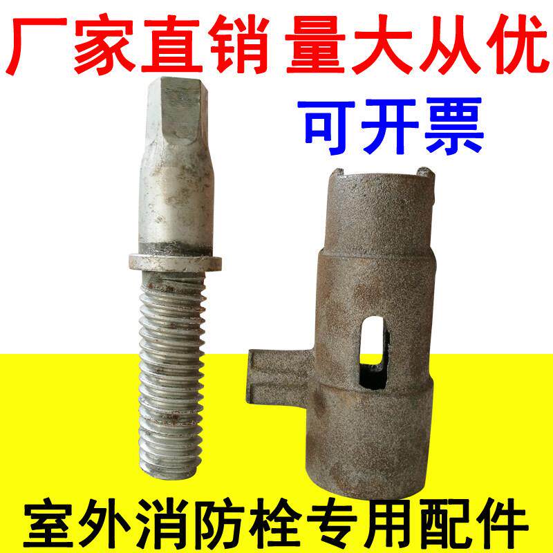 DN100/150室外消防栓五角螺杆/丝杆/阀杆/吊套五角螺帽消火栓配件