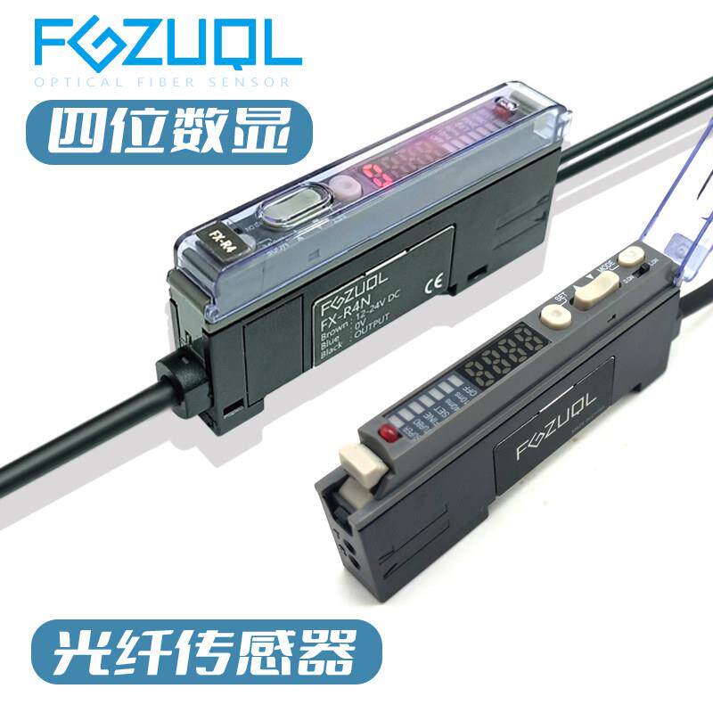 四位数显光纤放大器光纤传感器 对射漫反射感应光电开关FS-V11