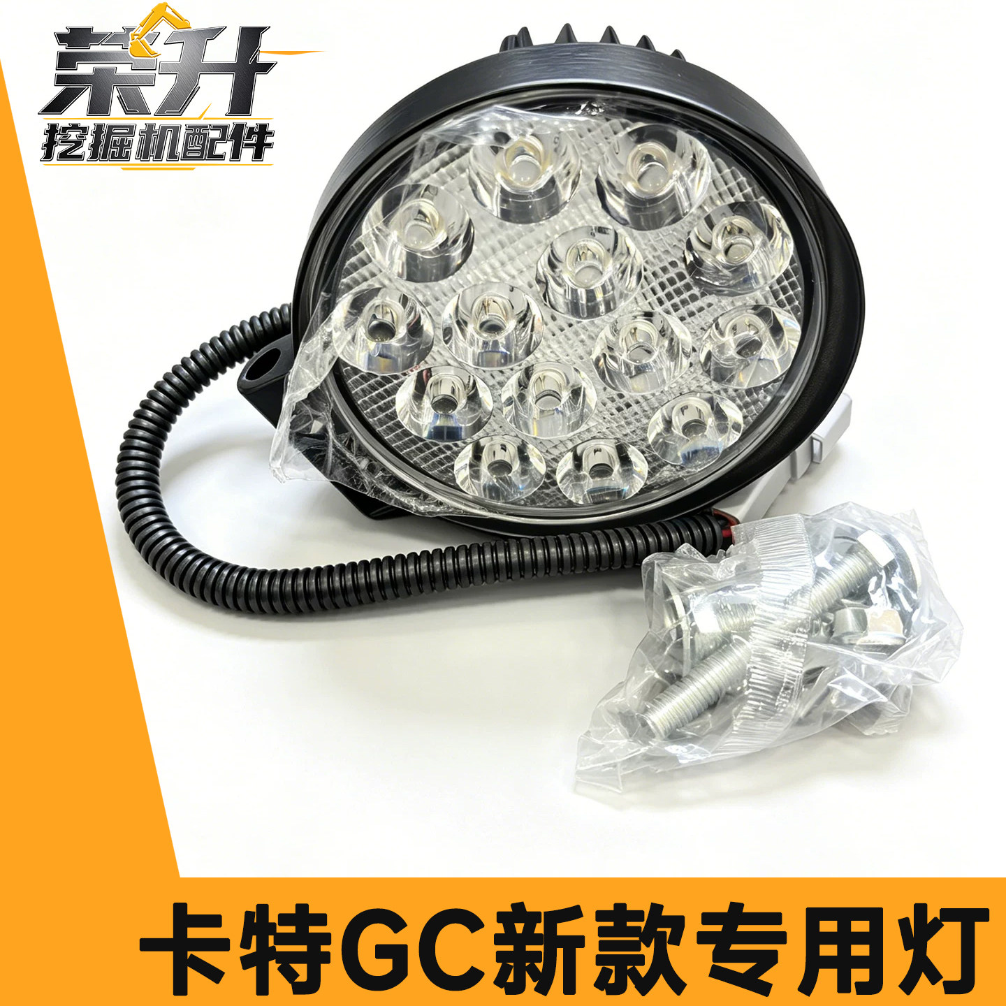 卡特挖掘机LED大灯顶灯E320/323/330/349/336 GC钩机大臂灯散白光