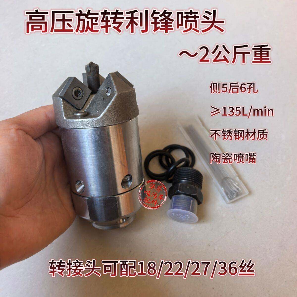 管道疏通穿山喷头水泥利器高压清洗吸污旋转宝塔火箭利锋爆破王