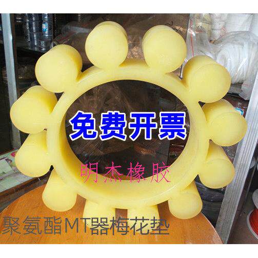 联轴器12角胶 外径391*内径250*厚度55十二角梅花垫 弹性体缓冲胶