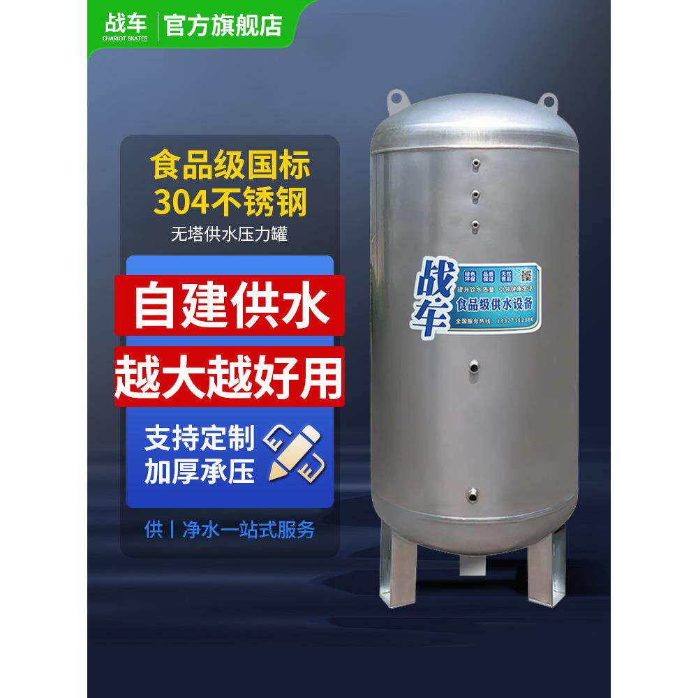 304无塔供水压力罐水箱储水罐1吨大容量水塔井水自来水增压水桶