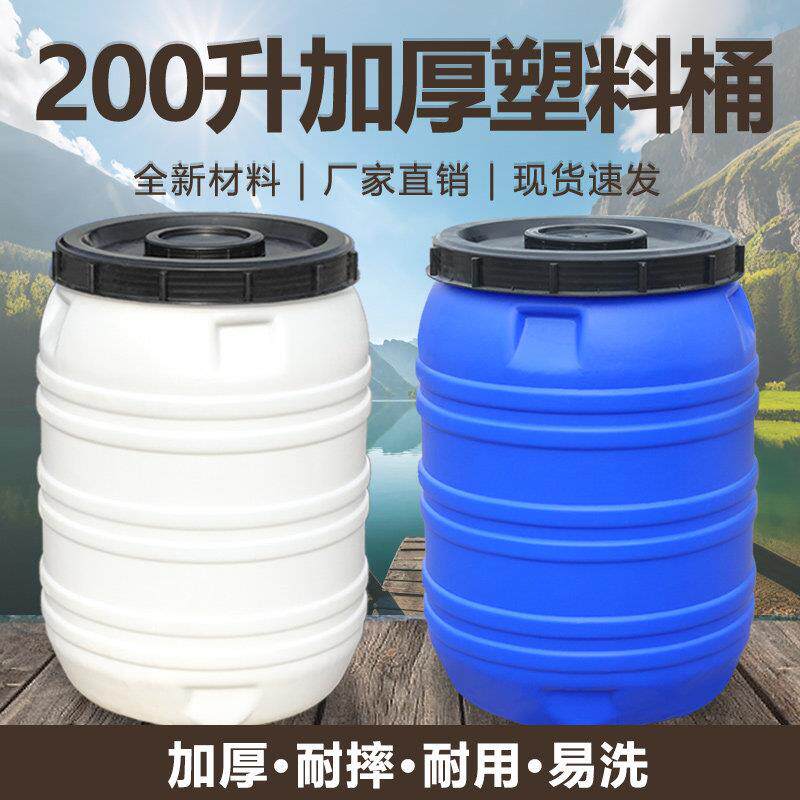 200升塑料桶加厚储水桶带盖子圆桶家用大水缸困水桶1000L吨桶大容