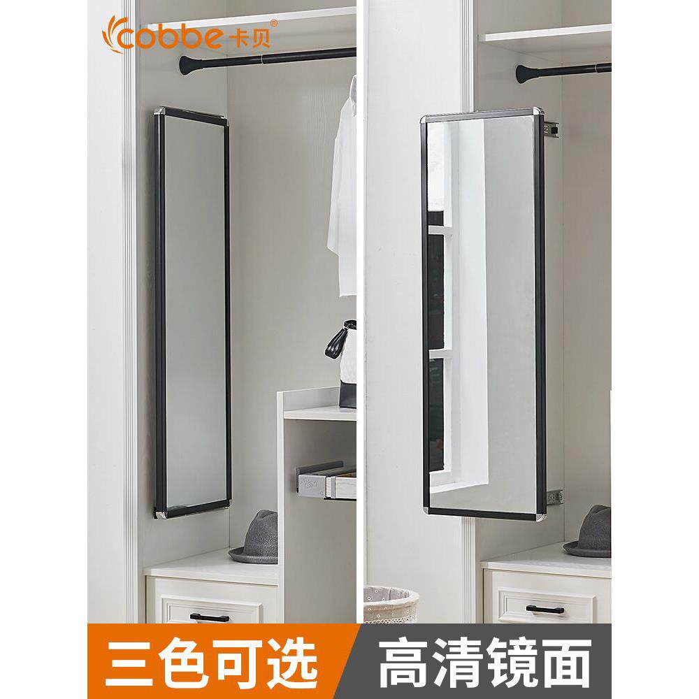 卡贝穿衣镜衣柜内装推拉旋转伸缩折叠镜子带滑轨全身隐形试衣镜