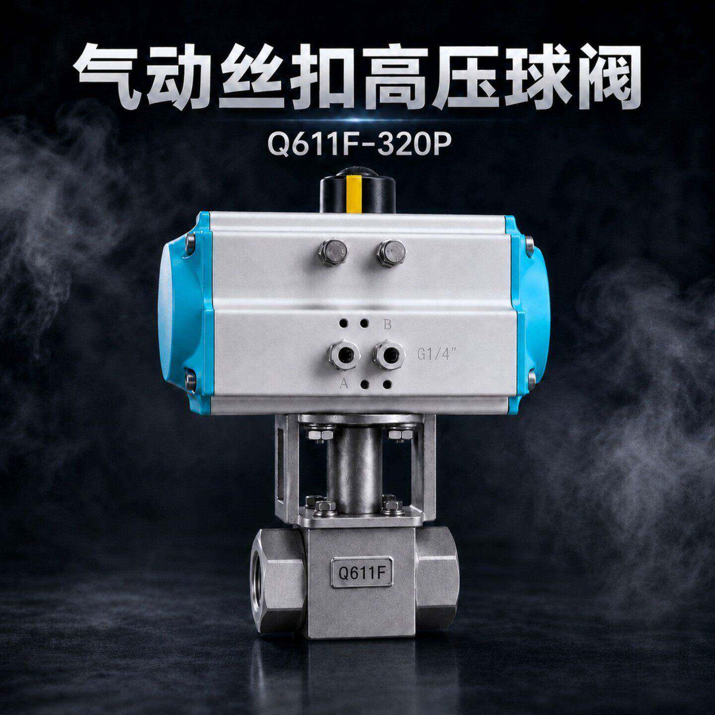 气动不锈钢丝扣高压球阀 Q611F-320P 内螺纹天然气加气阀 DN8 10