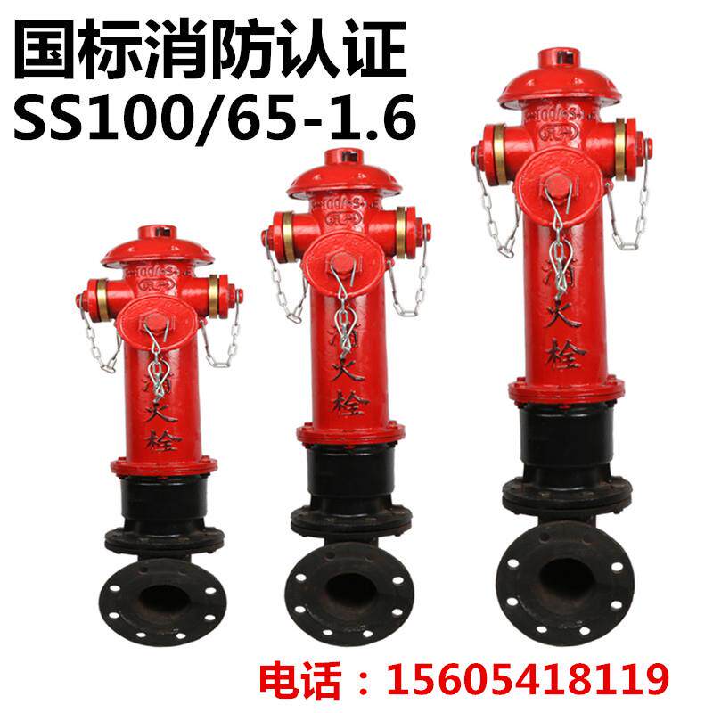 SS100/65-1.6地上消火栓/地上栓/室外消火栓/室外消防栓/消防阀门