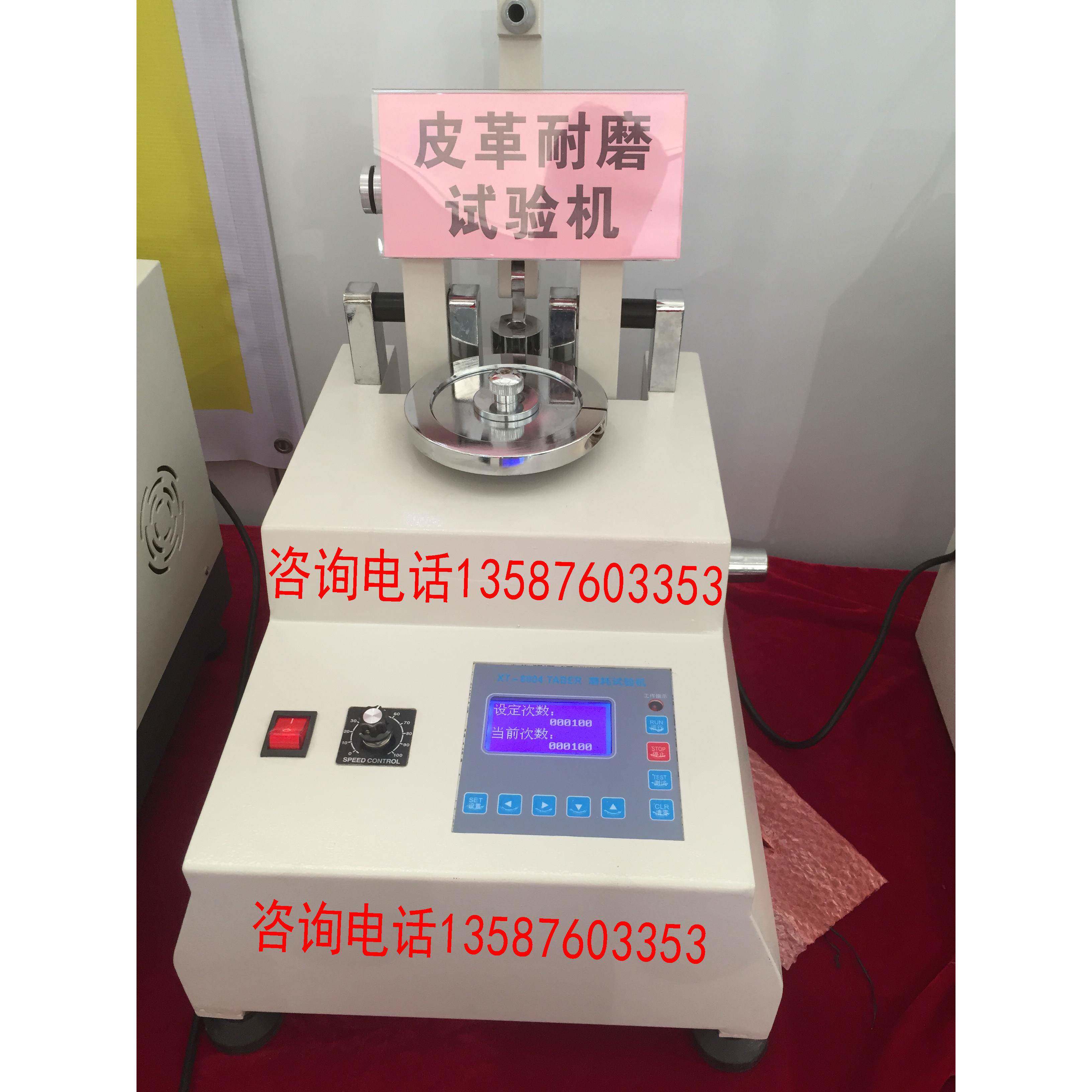 合成革磨耗仪 地板皮革塑胶件表面耐磨试验机 鞋革耐磨性测试仪