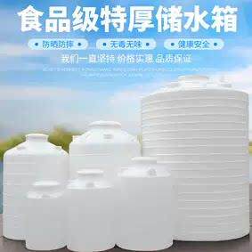 加厚PE塑料水塔储水罐1-50吨油罐大容量储水箱户外牛筋化工蓄水桶