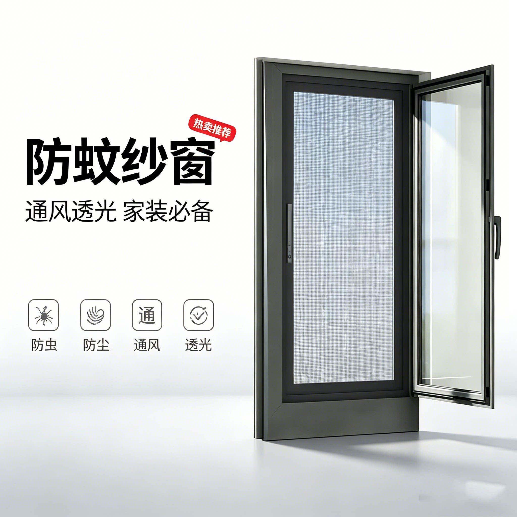 内开窗专用铝合金金刚网纱窗隐形防护防盗防蚊家用自装尺寸可定制