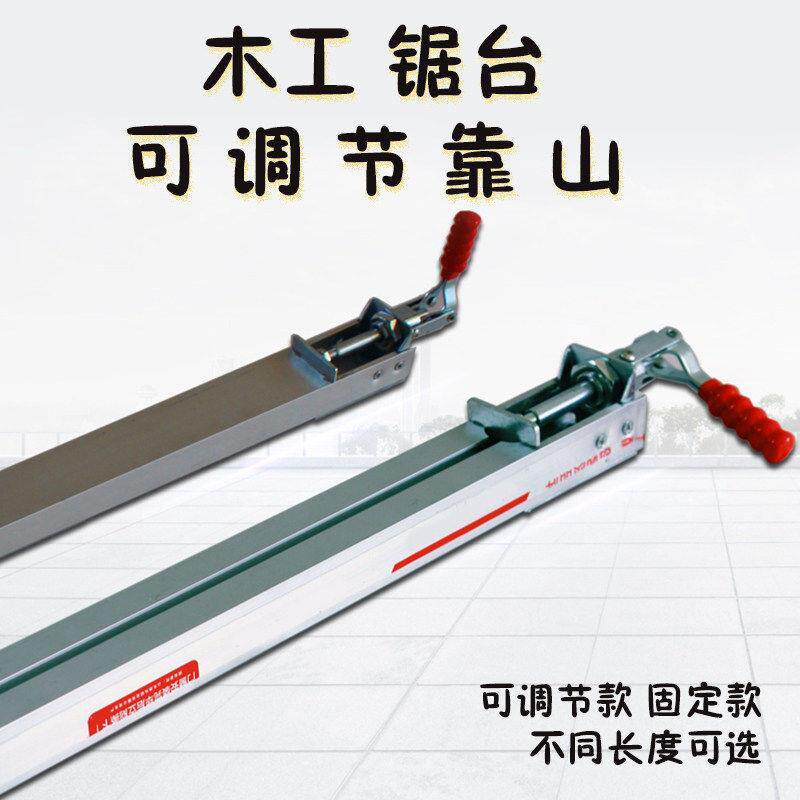 木工锯台靠山靠尺铝合金精密推台锯快速定位靠山