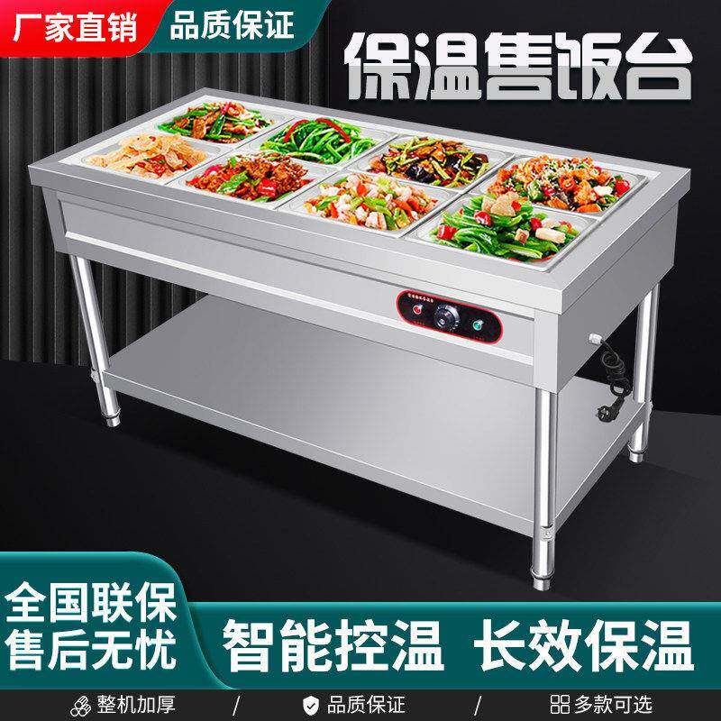 小型电加热快餐车加热售饭台商用快餐保温台食堂不锈钢台式摆摊