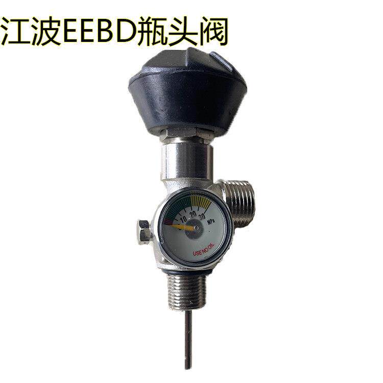 EEBD船用紧急逃生器 10 min15分钟头罩配件瓶头阀 江波业安品牌