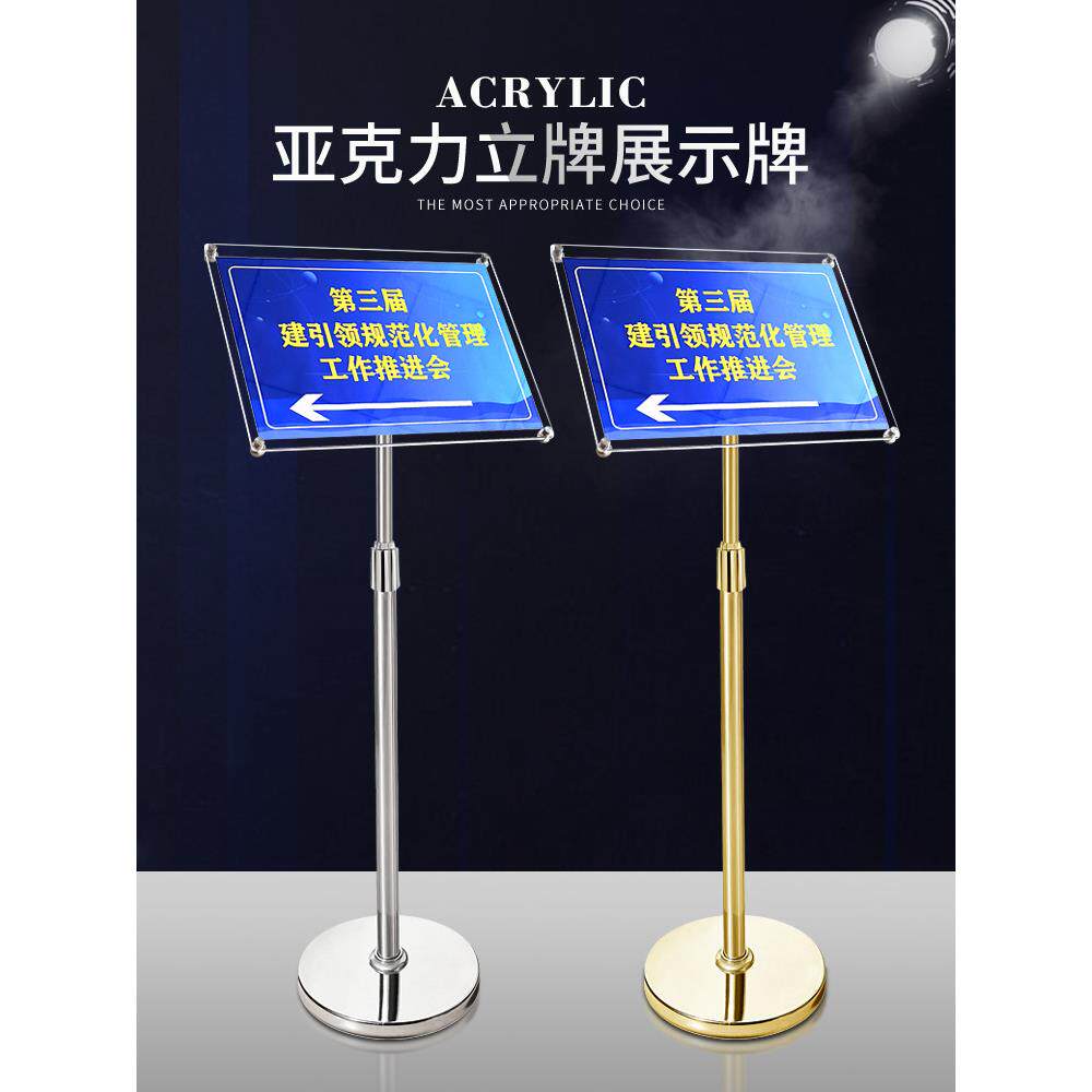 亚克力指示牌展示架A4广告牌A3立式导向牌商场立牌水牌落地指引牌