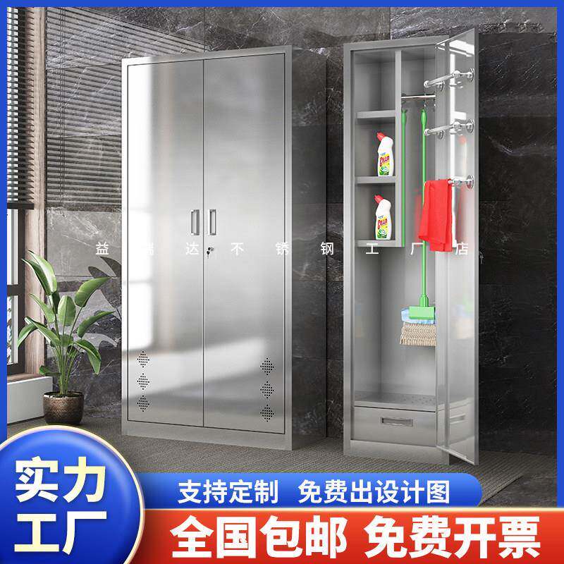 不锈钢清洁柜卫生单双门阳台杂物储物柜工厂保洁扫拖把工具收纳柜