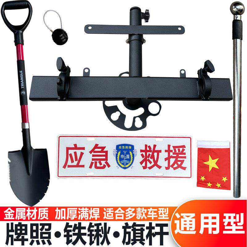 JEEP牧马人越野改装旗杆支架BJ40备胎牌照架吉姆尼哈弗工兵铲支架