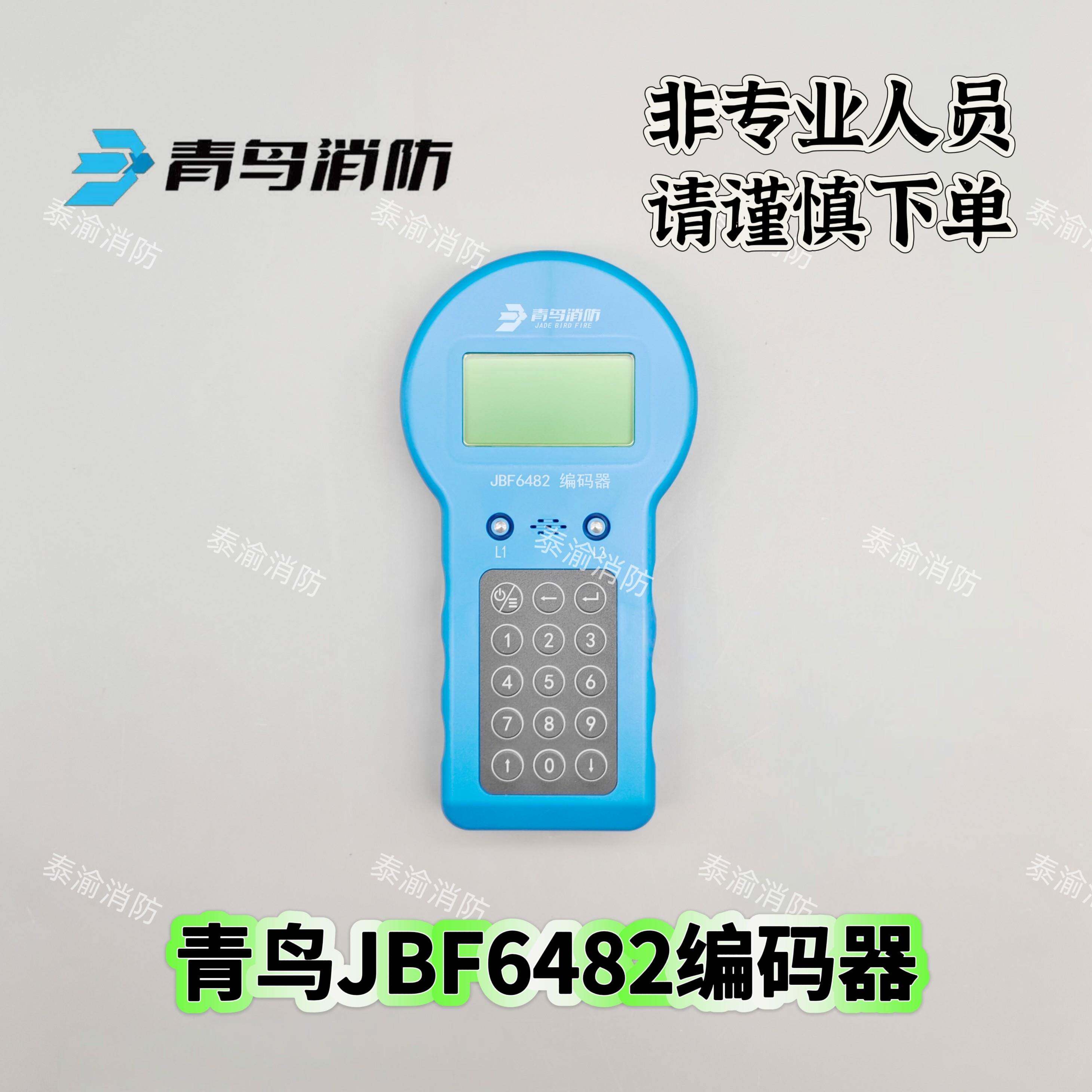 北大青鸟编码器JBF6482代替JBF6481-E编码器原装正品