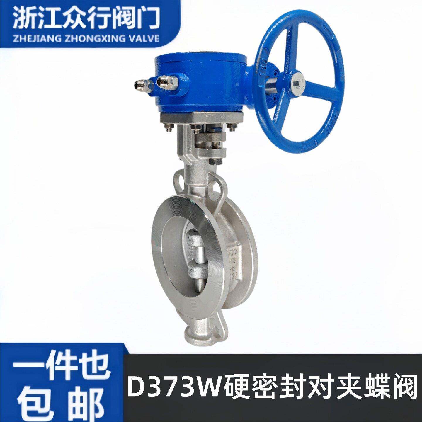 304不锈钢对夹式硅溶胶蝶阀D373W-16P三偏心316L高温法兰阀门DN50