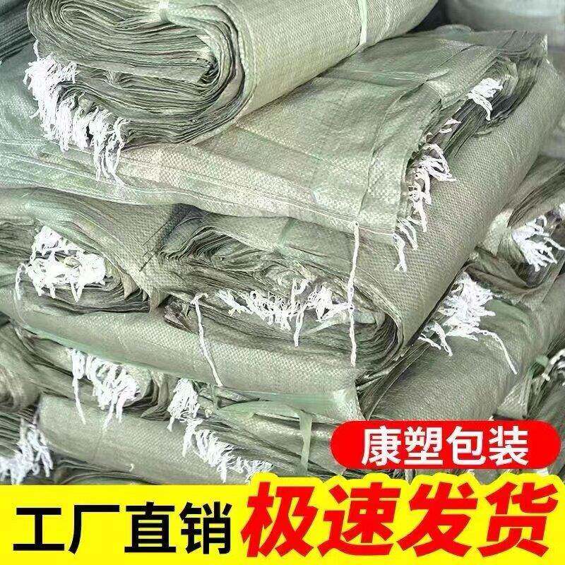 长沙编织袋蛇皮建筑垃圾清运袋子大号搬家麻袋装沙尼龙米袋子