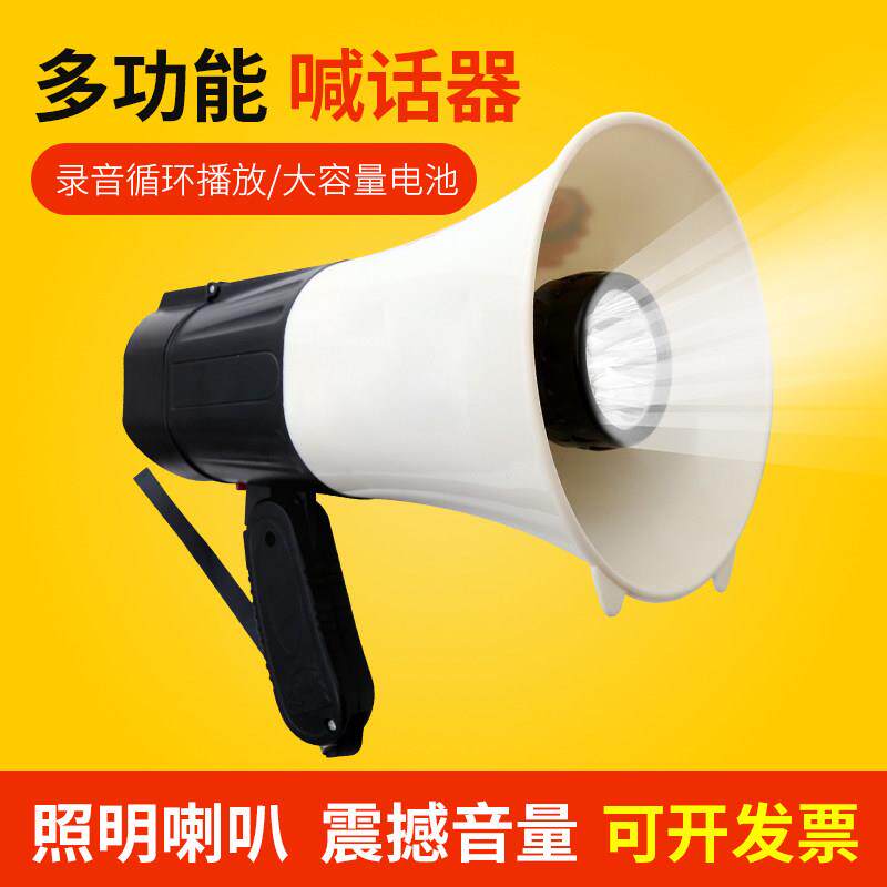 手持喇叭喊话扩音器户外宣传用录音可充电防暴器材扬声器安保器材