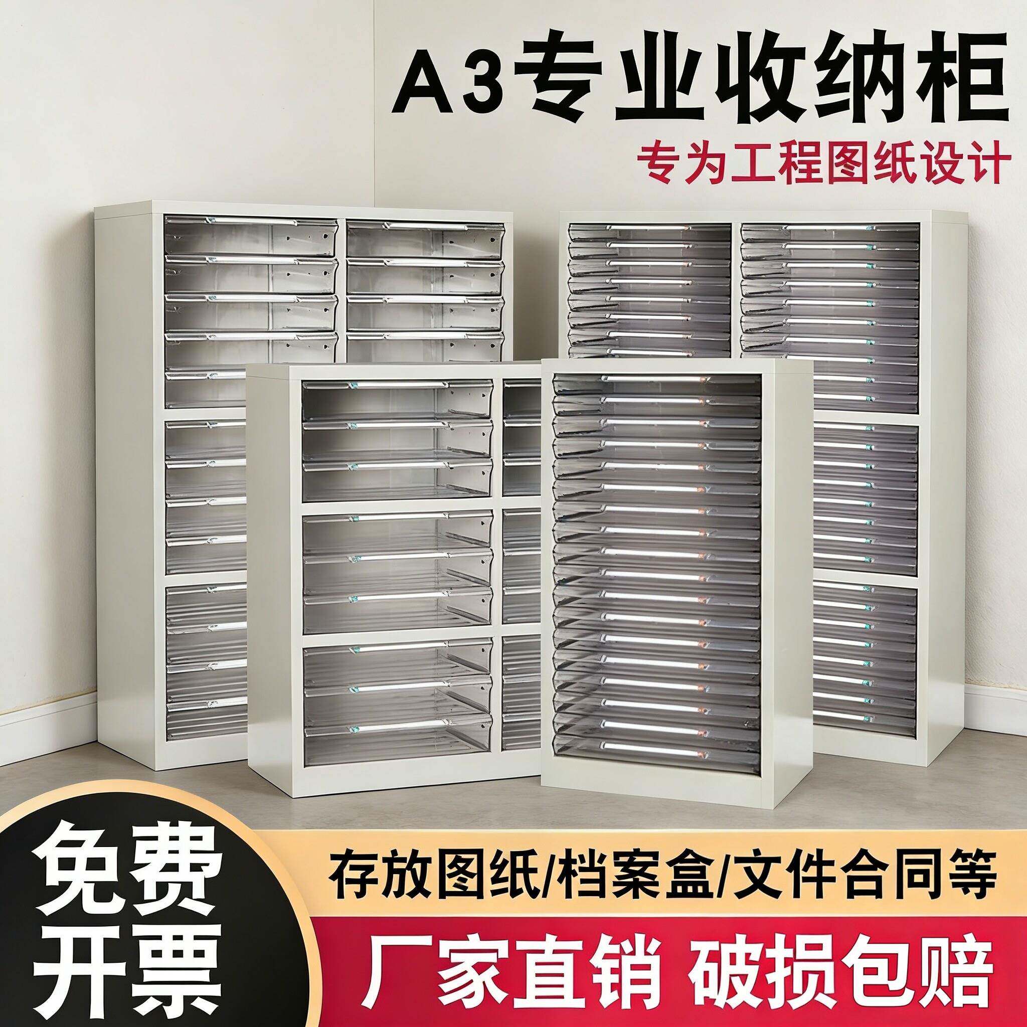 A3纸文件柜资料档案柜抽屉式多层工程设计底图柜票据整理收纳柜子