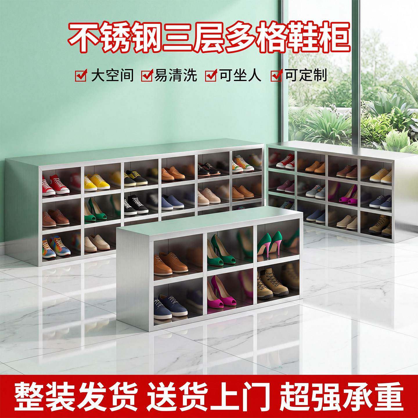 不锈钢员工鞋柜工厂无尘车间换鞋凳实验室单面双面三层格子更鞋柜