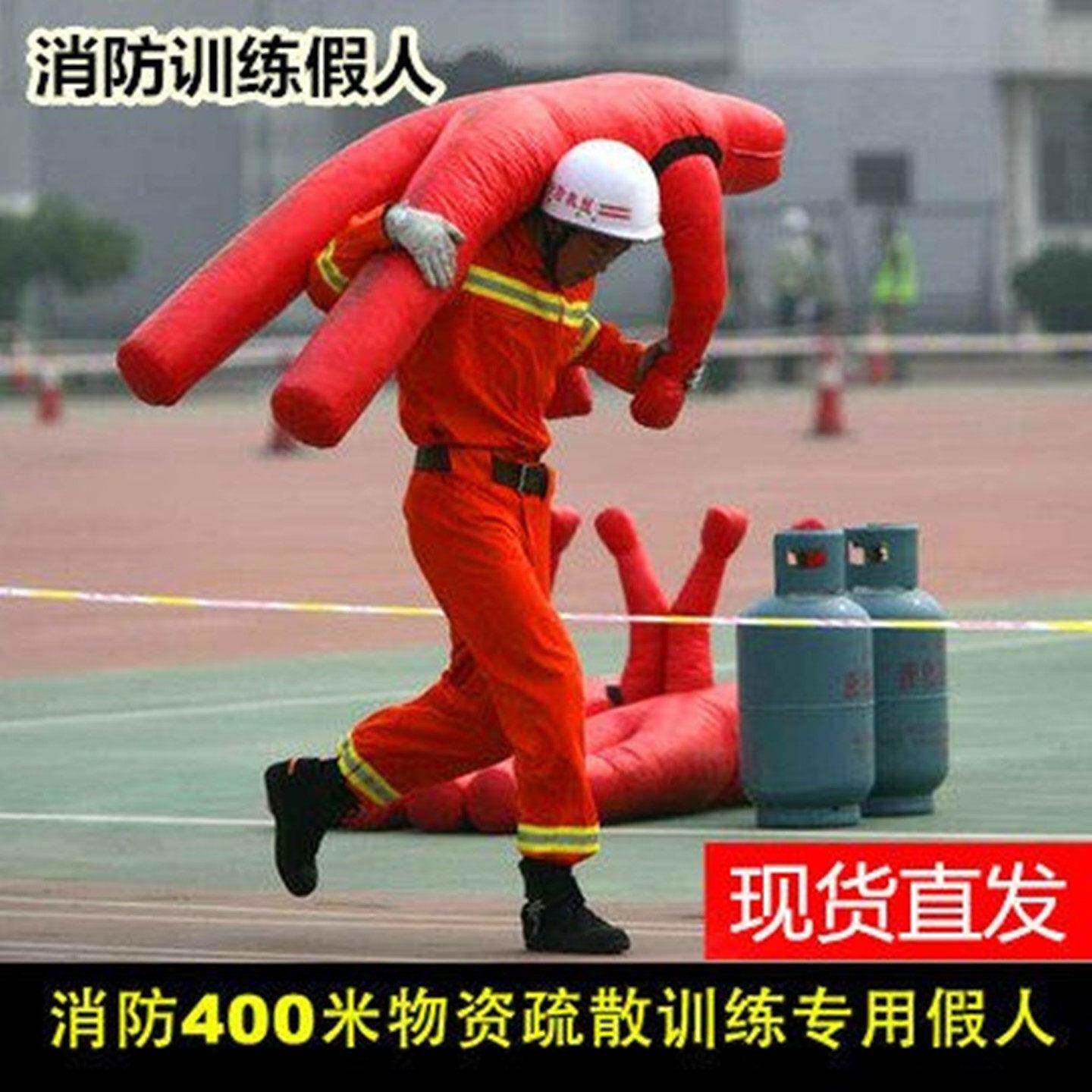 消防员训练假人 综合格斗拳击沙袋 散打摔跤负重布袋