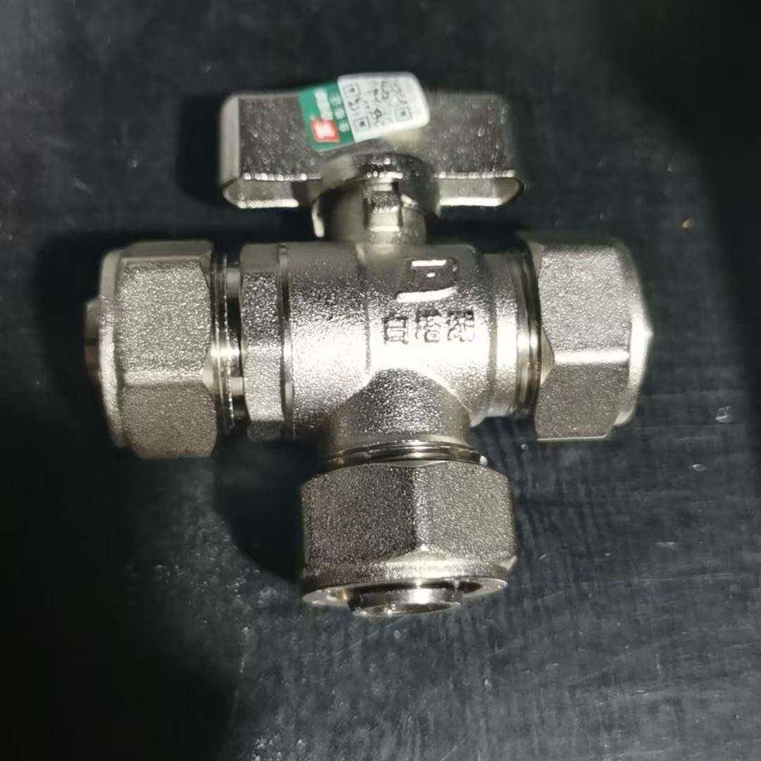 白塔湖阀门暖气20三通阀门铝塑管三通调节阀球阀黄铜水管温控阀
