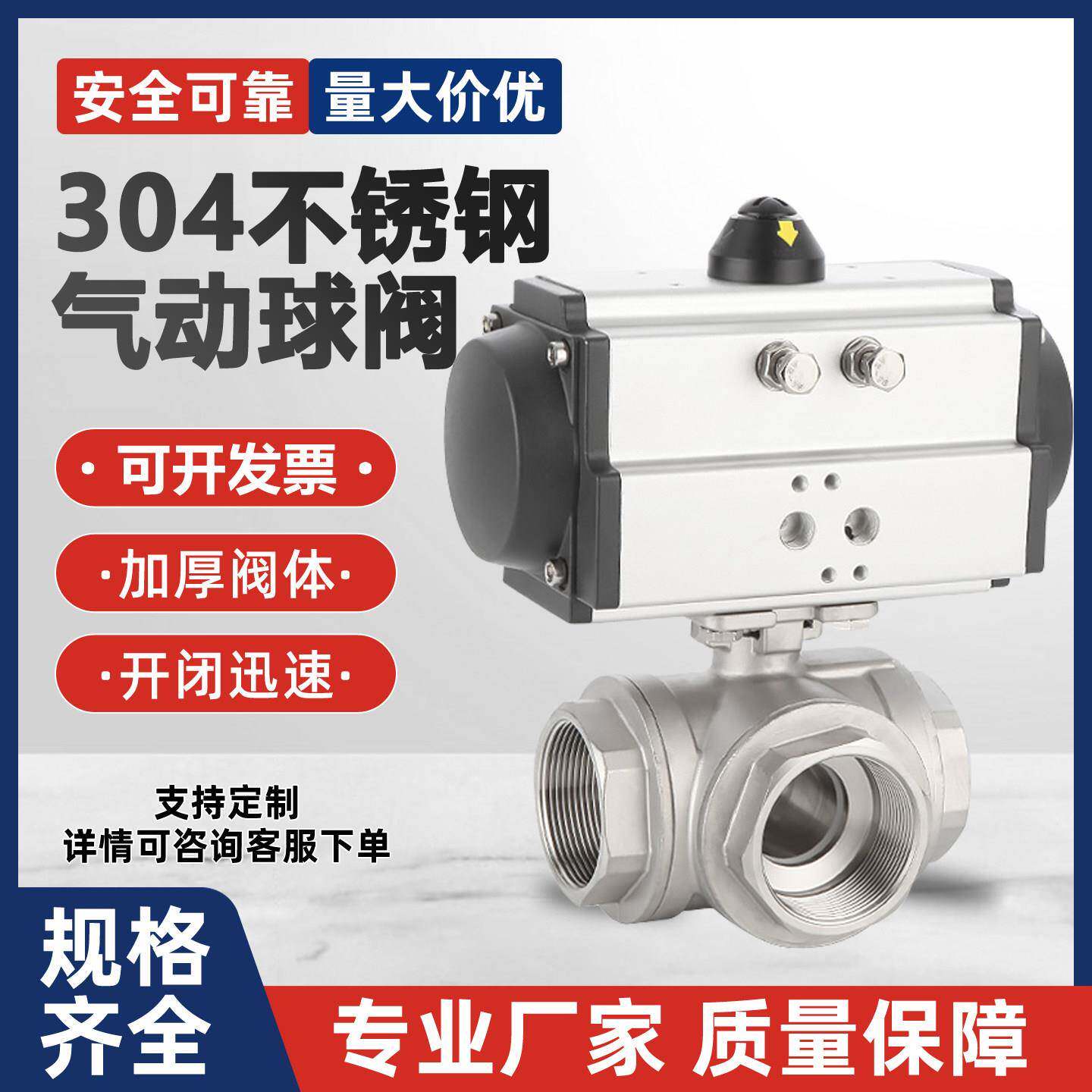 气动三通球阀Q614/5-16P不锈钢304三通切换阀DN15/20/25/32/40/50